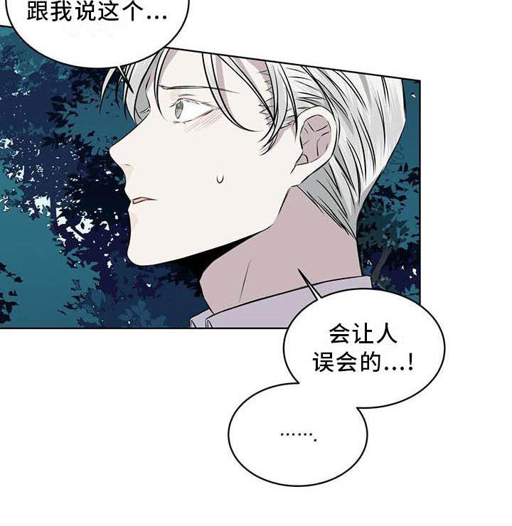 第31章：味道