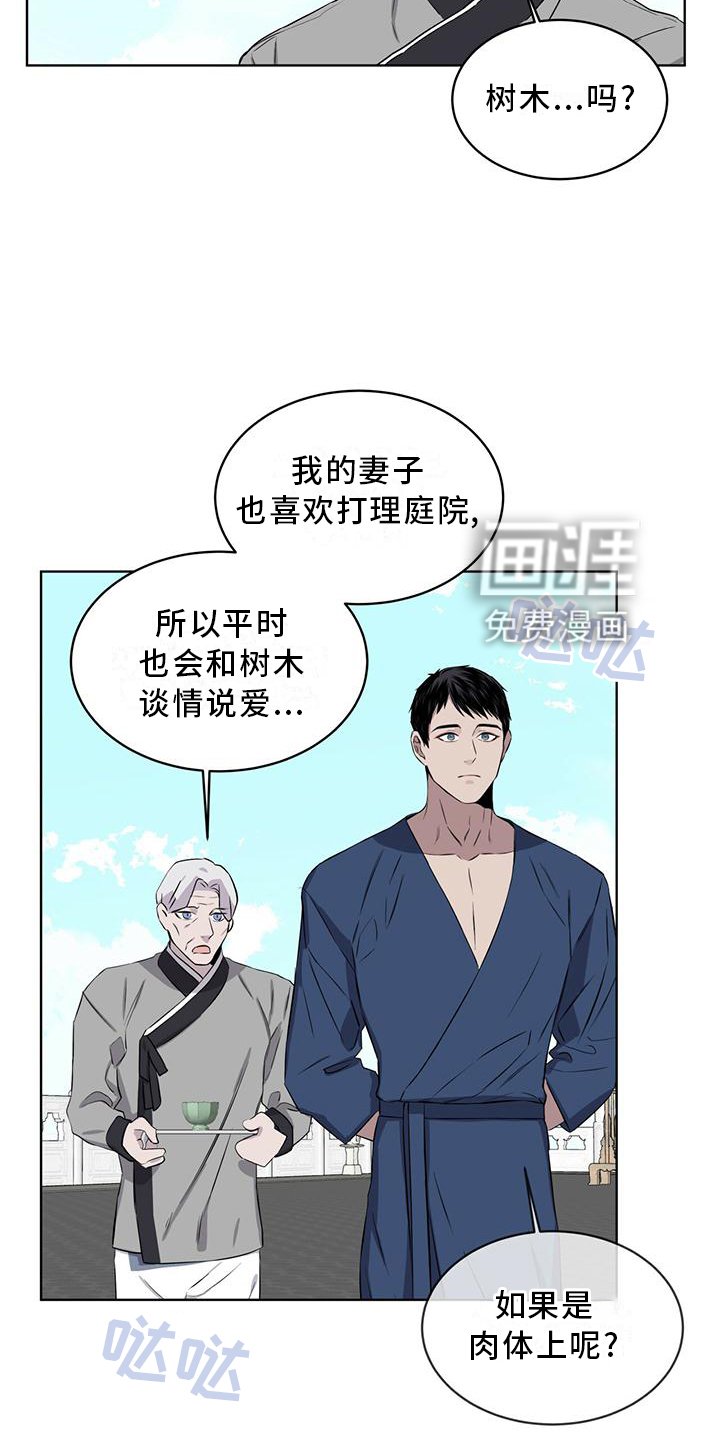 第33章：可怕
