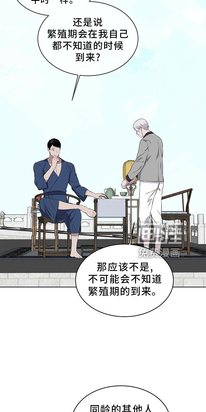 第33章：可怕