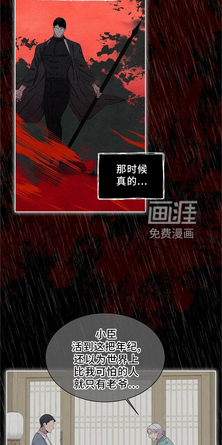 第33章：可怕
