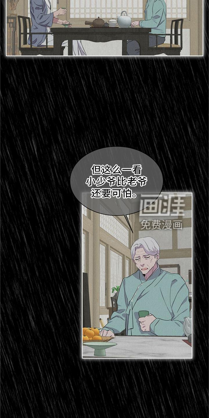 第33章：可怕