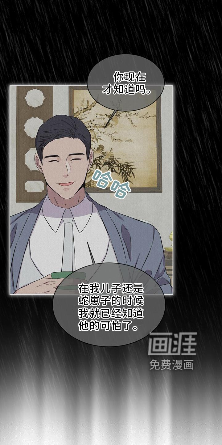 第33章：可怕