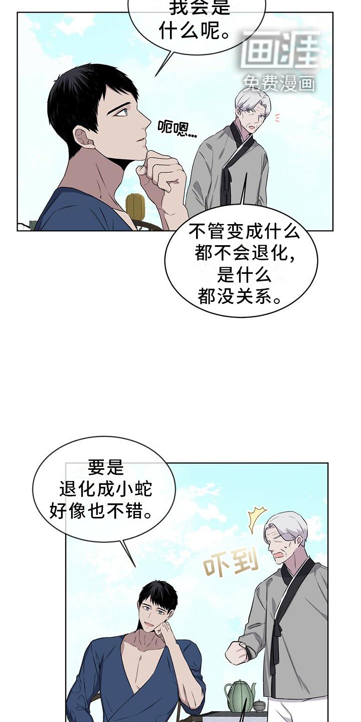 第33章：可怕