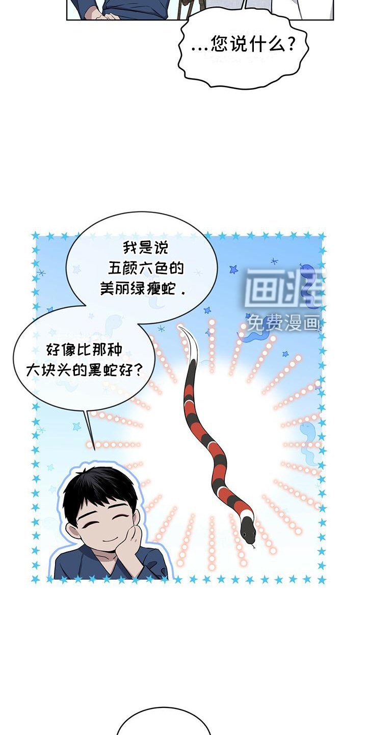 第33章：可怕