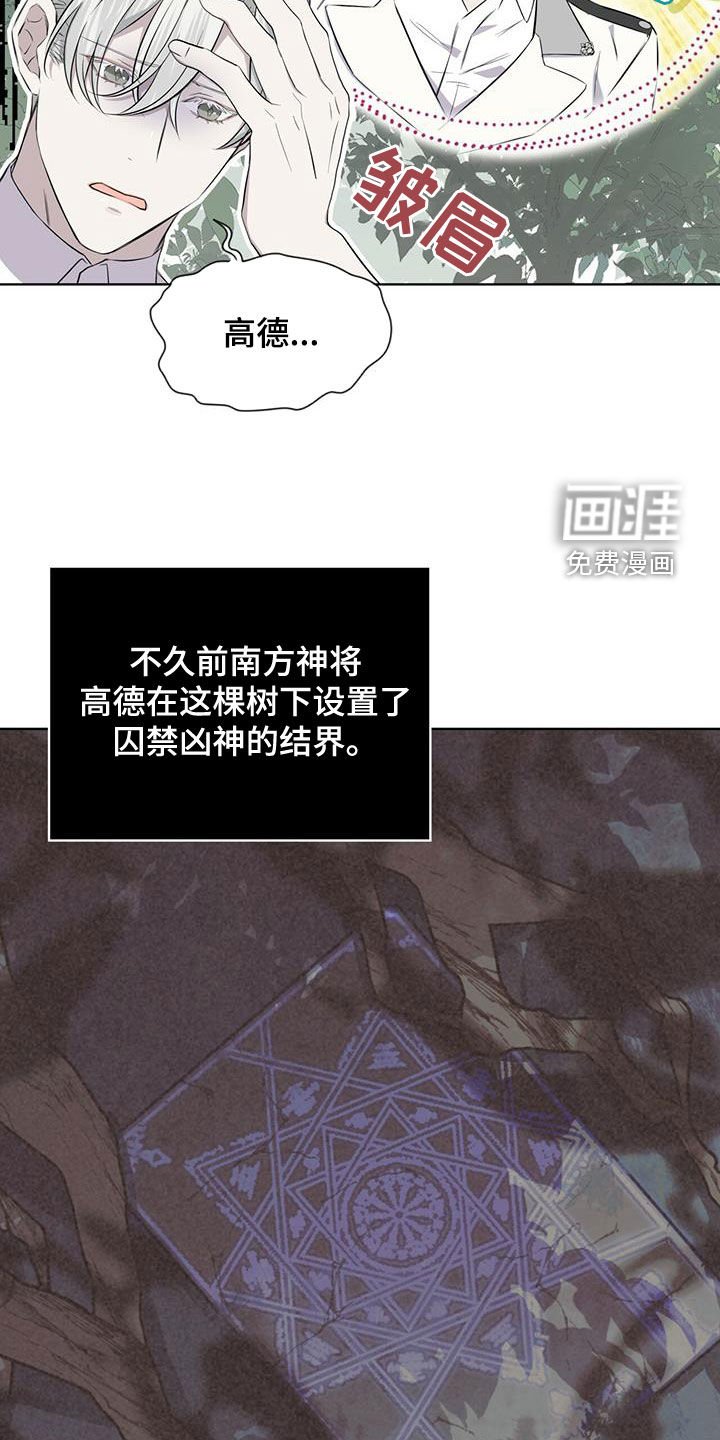 第34章：凶神
