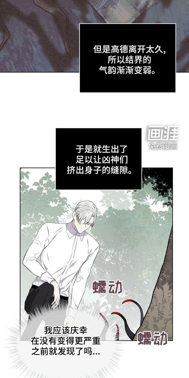 第34章：凶神