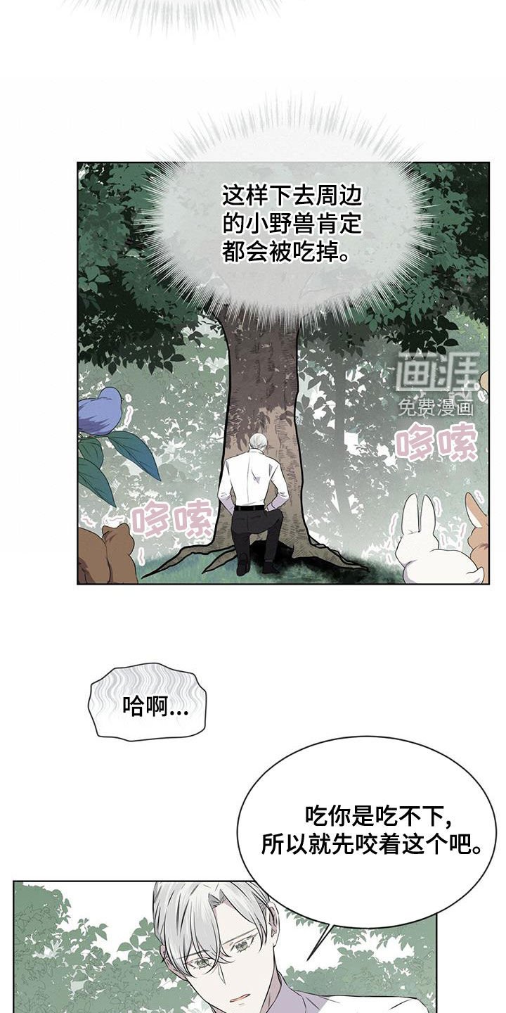 第34章：凶神