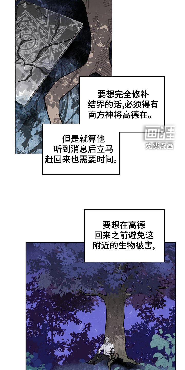 第34章：凶神