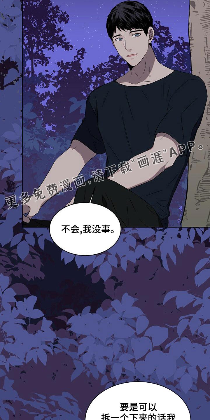 第37章：想拥有