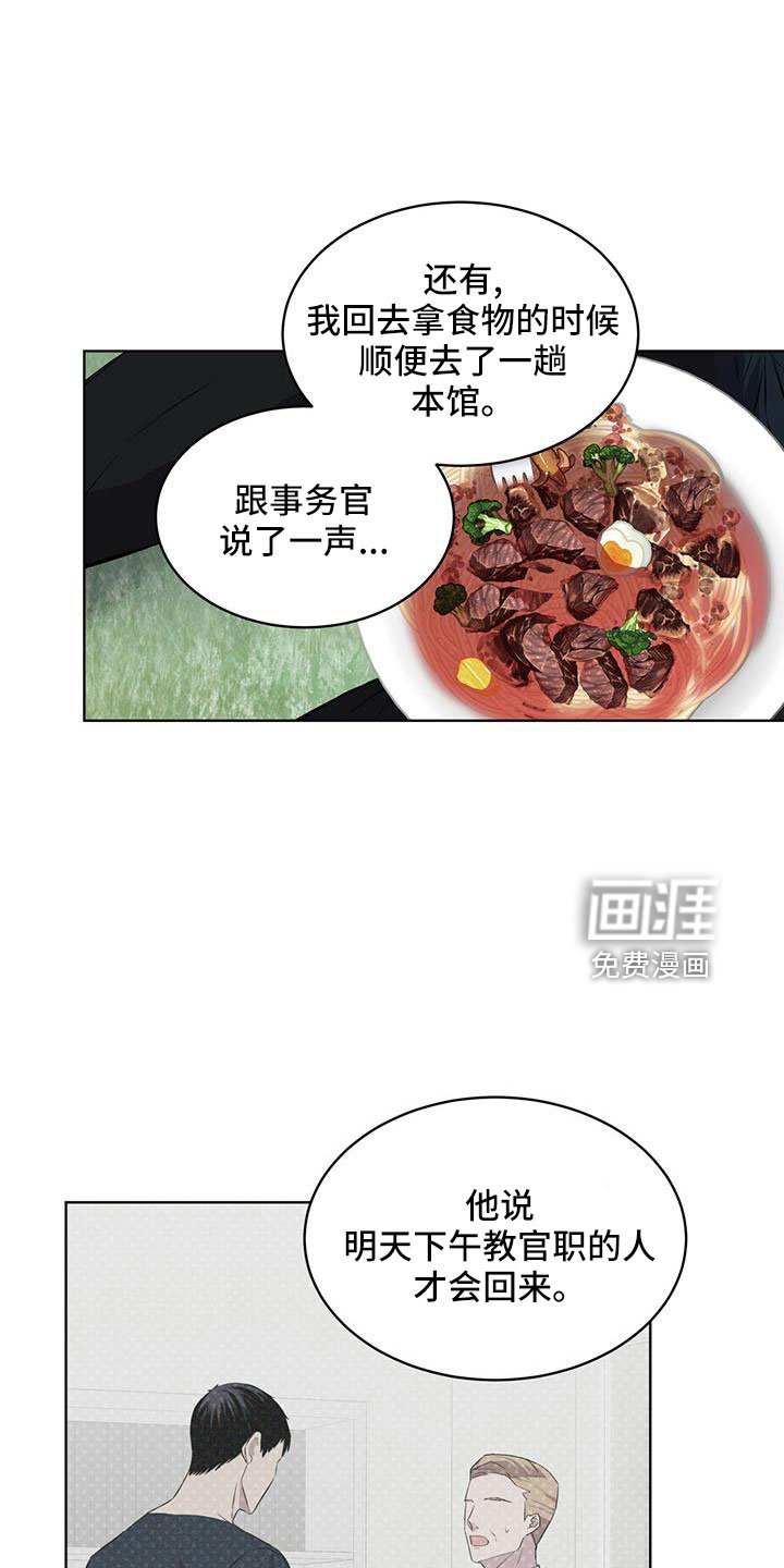 第38章：怎么办