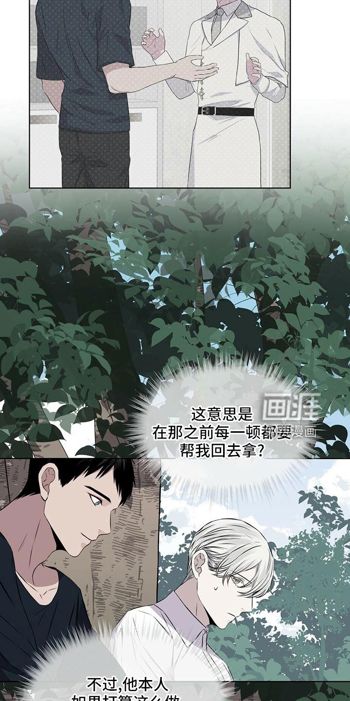第38章：怎么办
