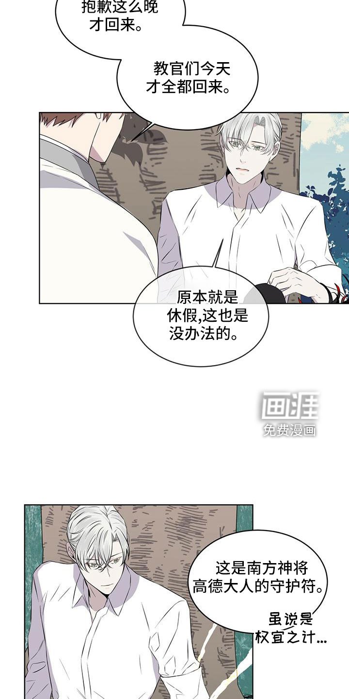 第39章：夜曲