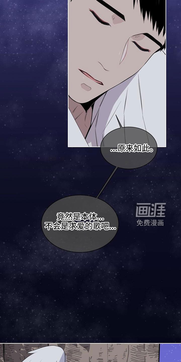 第39章：夜曲