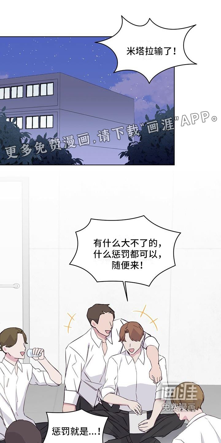 第4章：恶作剧