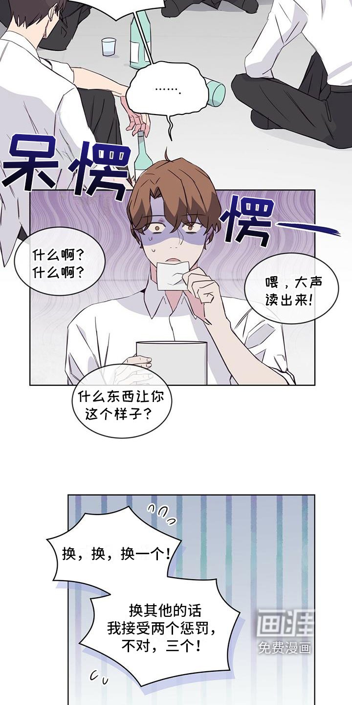第4章：恶作剧
