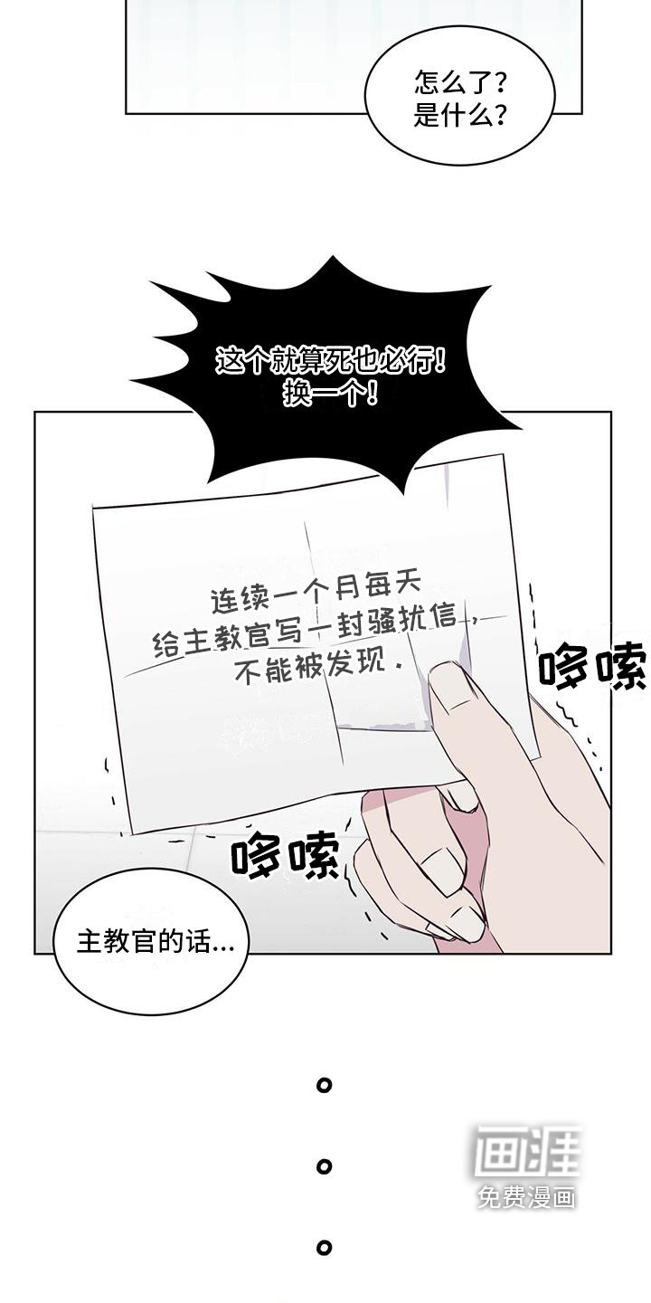 第4章：恶作剧