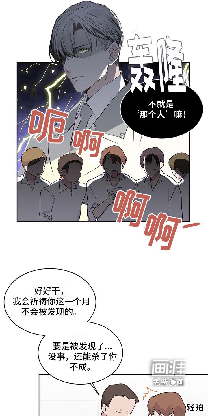 第4章：恶作剧