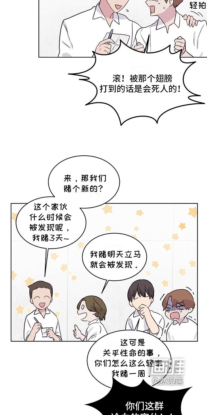 第4章：恶作剧