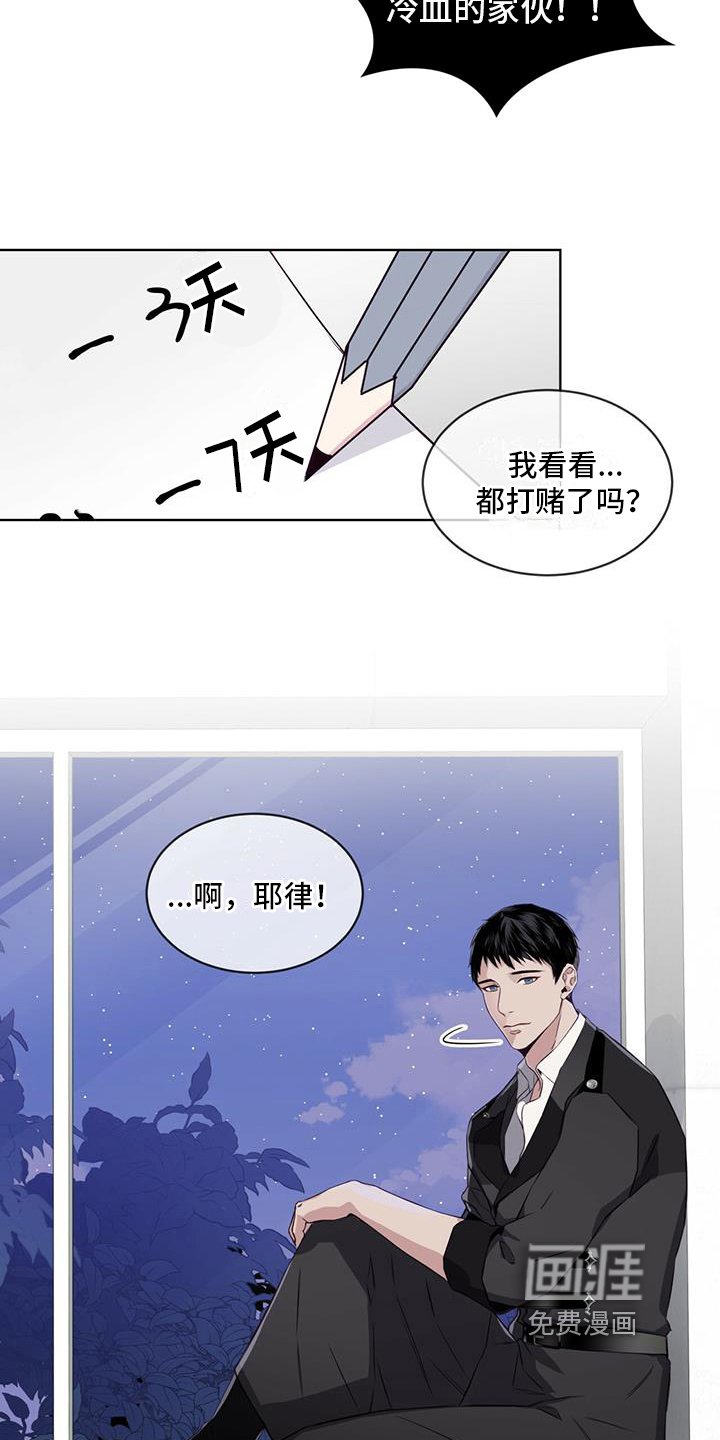 第4章：恶作剧