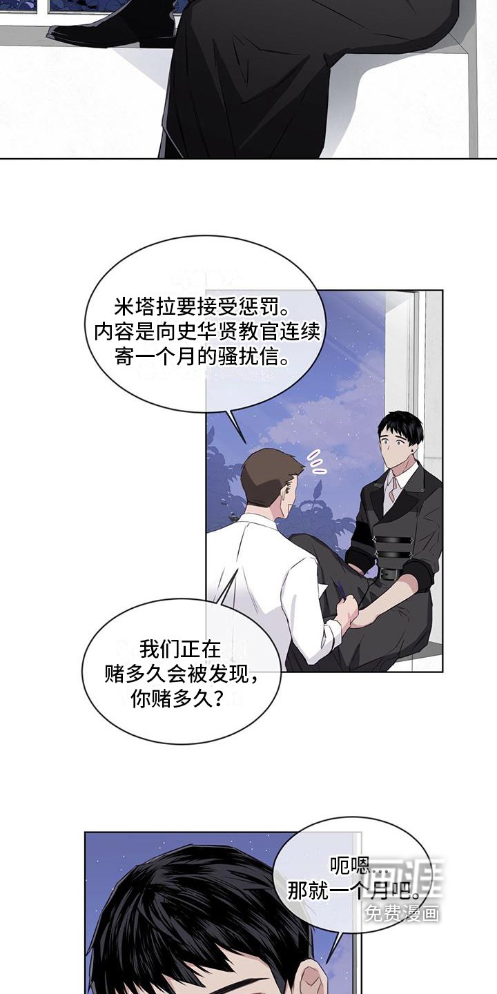 第4章：恶作剧