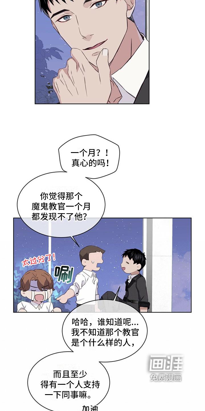 第4章：恶作剧