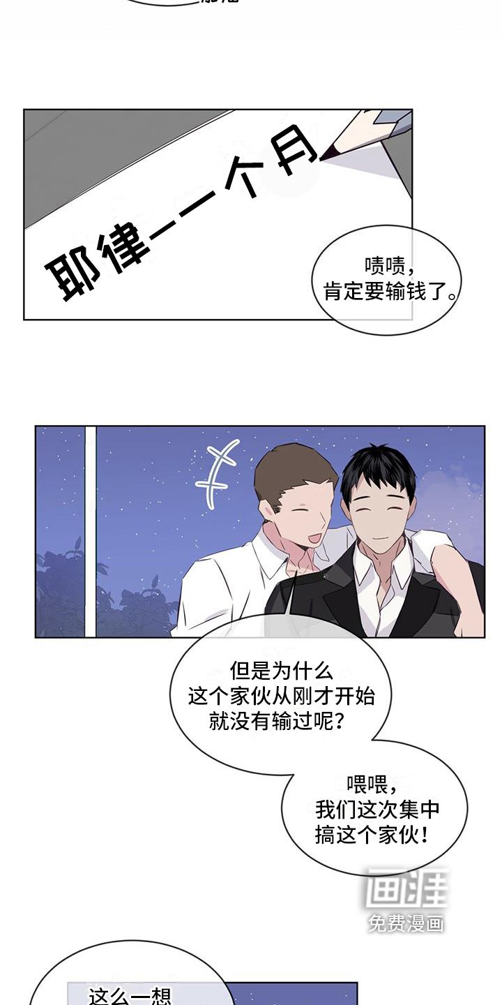 第4章：恶作剧