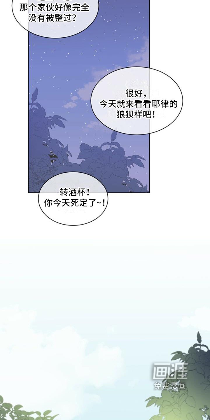 第4章：恶作剧