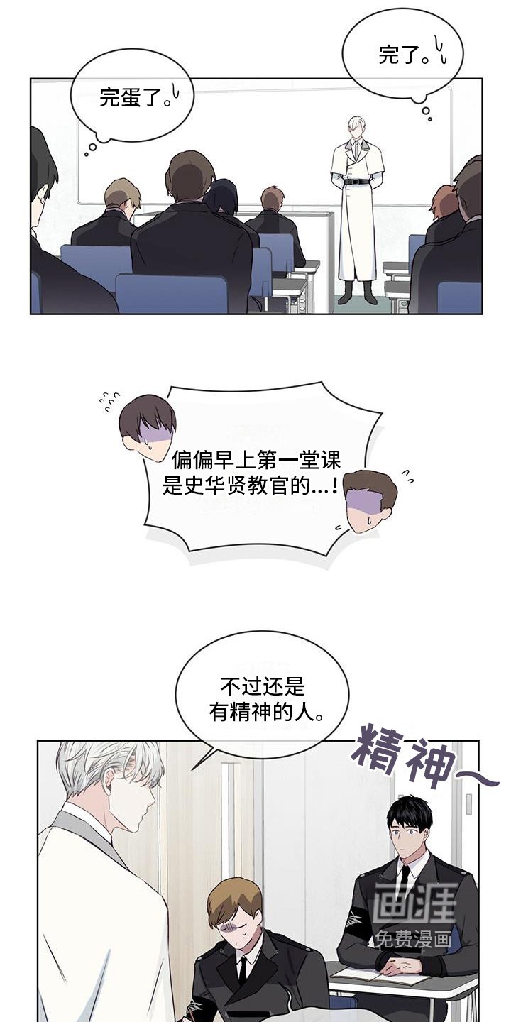 第4章：恶作剧