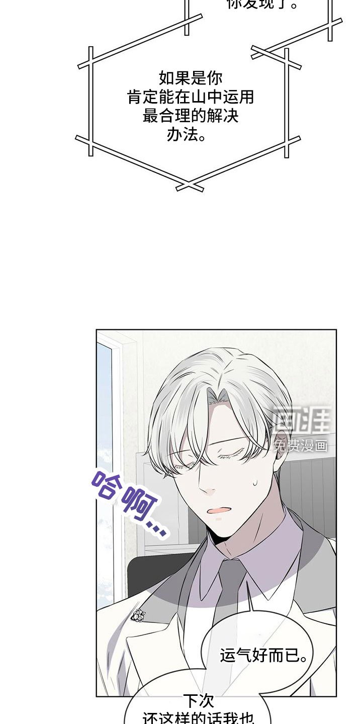 第40章：运气好