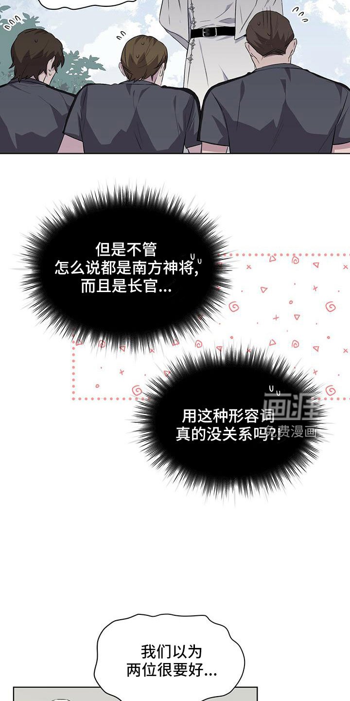 第41章：好久不见