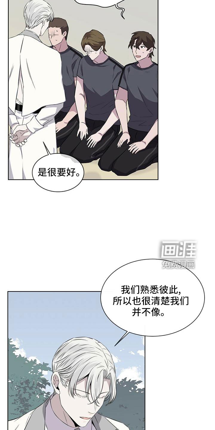 第41章：好久不见