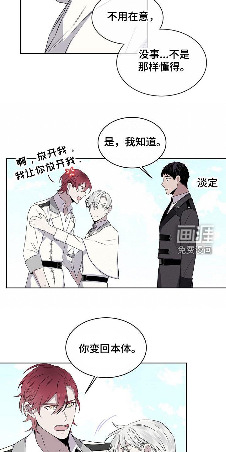 第46章：变回本体