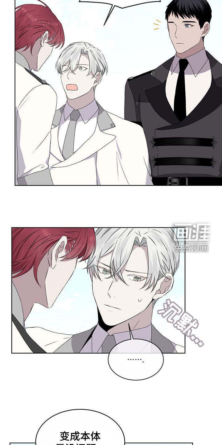 第46章：变回本体