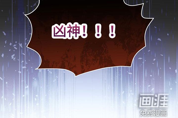 第47章：凶神！
