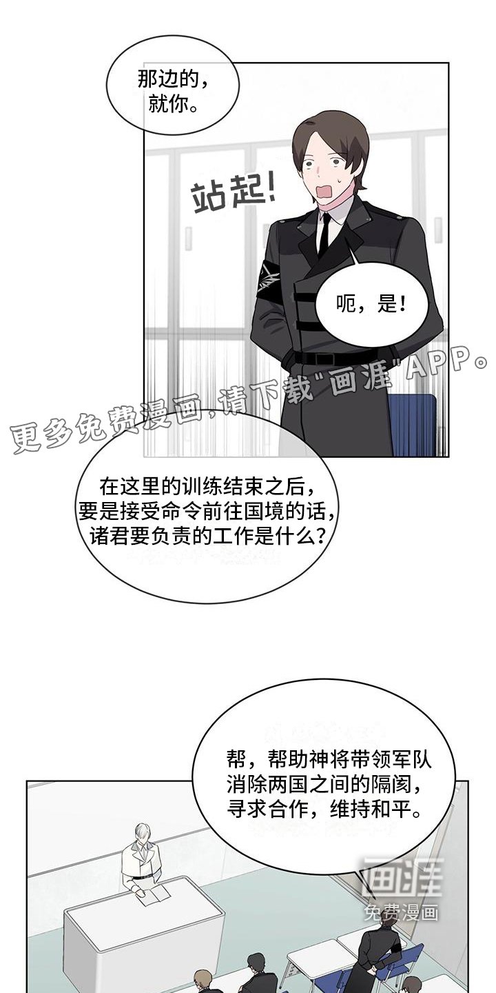 第5章：对视