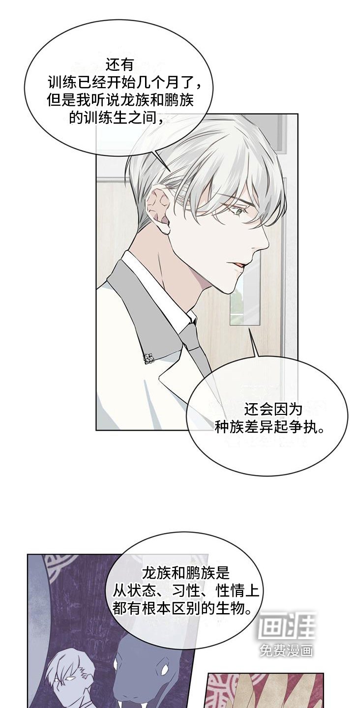 第5章：对视