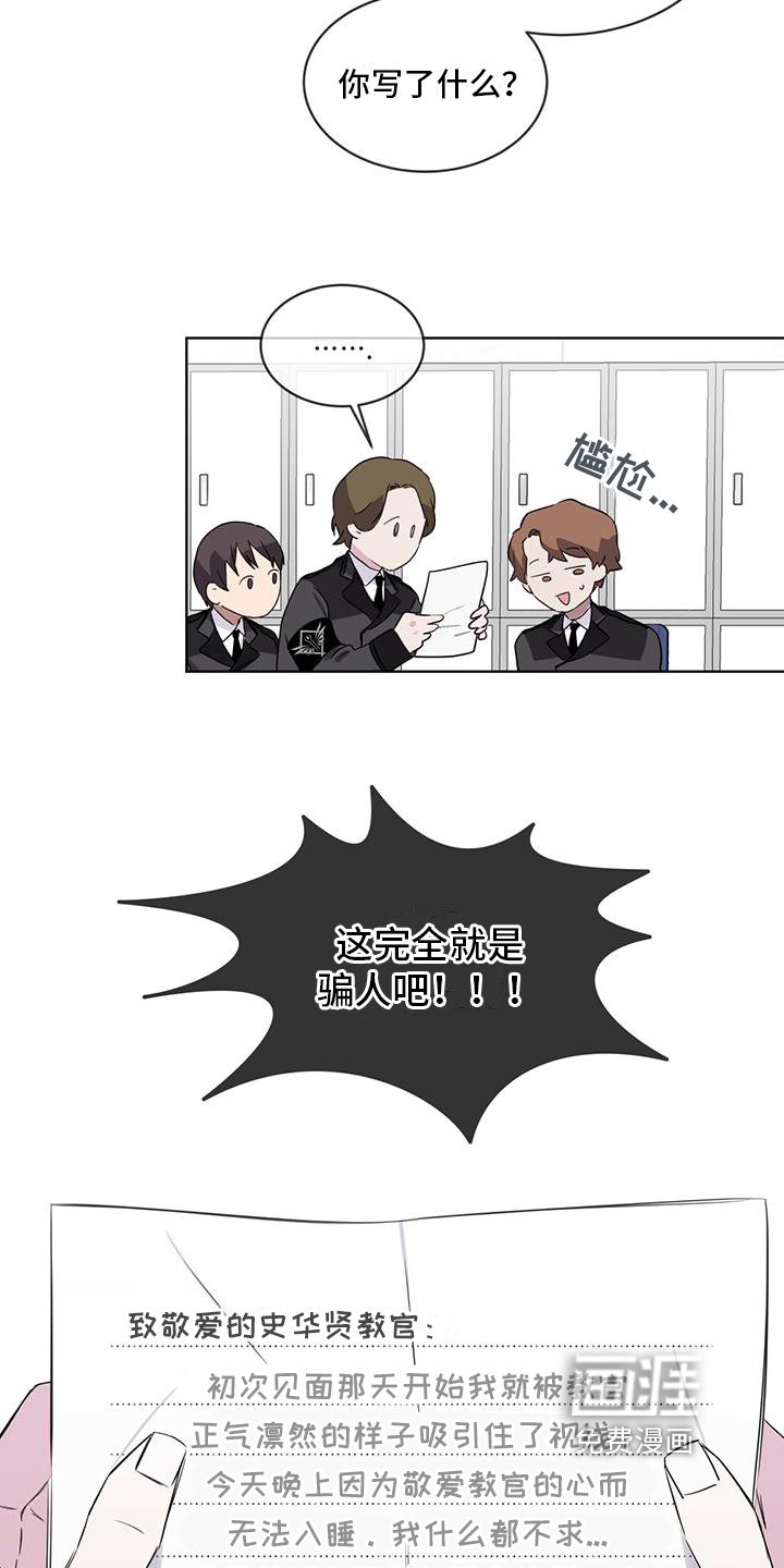 第5章：对视