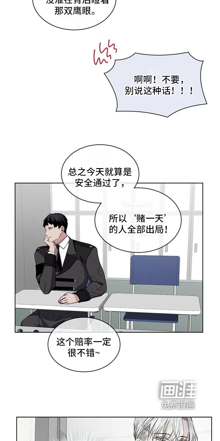 第5章：对视