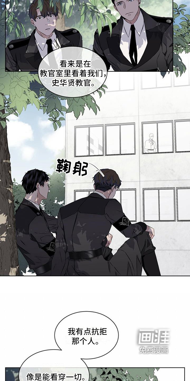 第5章：对视