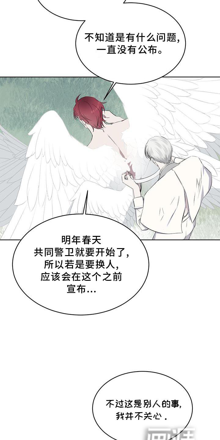 第50章：擦药