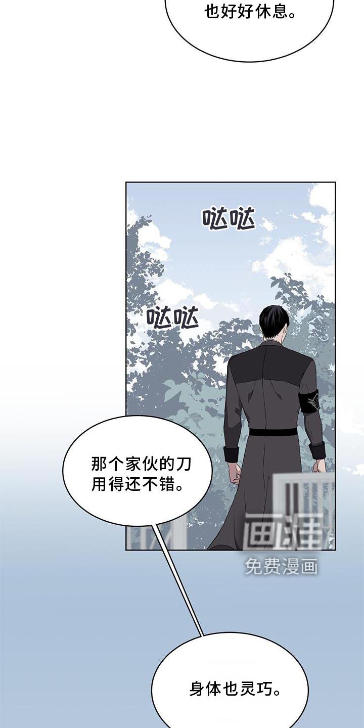 第51章：赶走