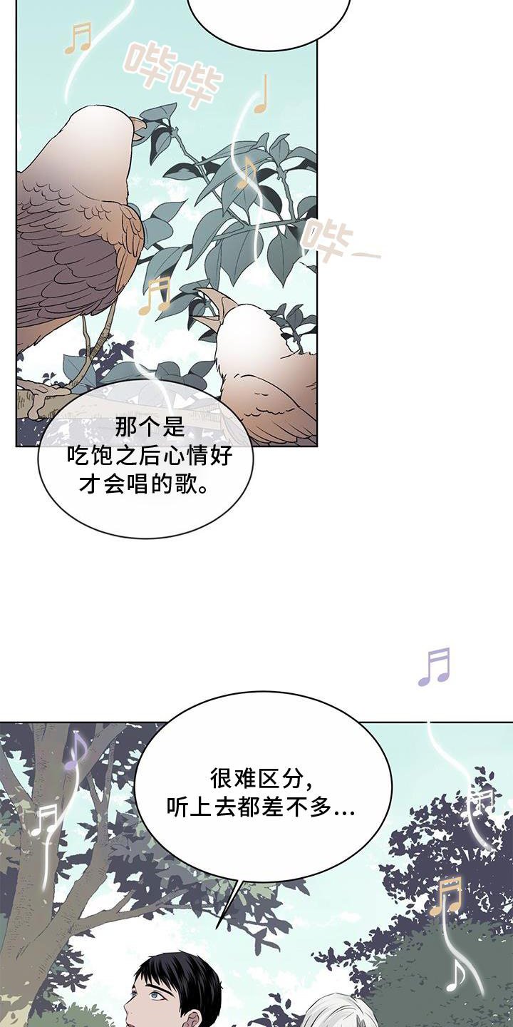 第52章：歌声