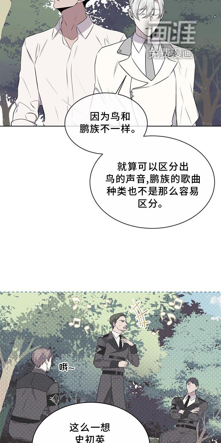 第52章：歌声