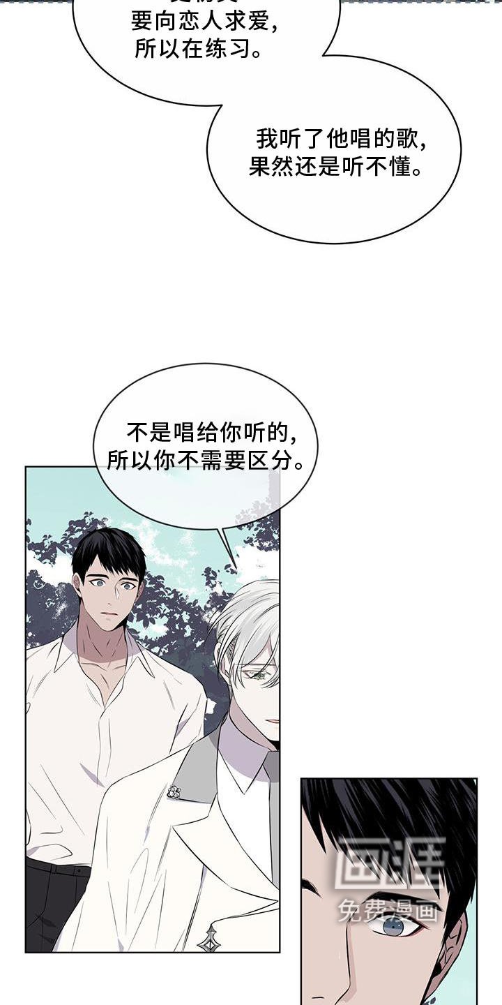 第52章：歌声