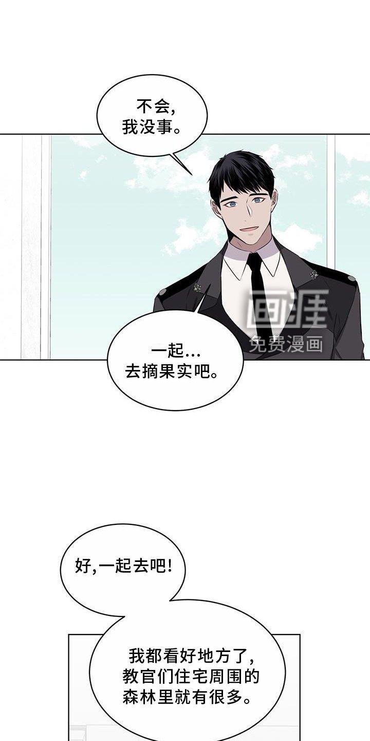 第53章：摘水果