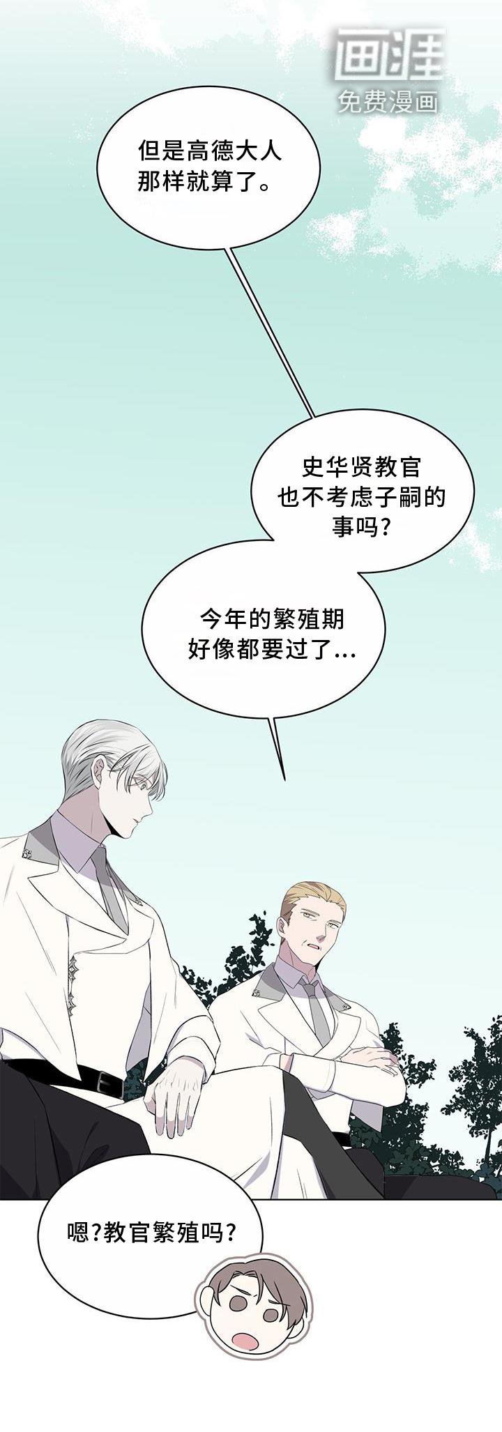 第54章：鸟蛋
