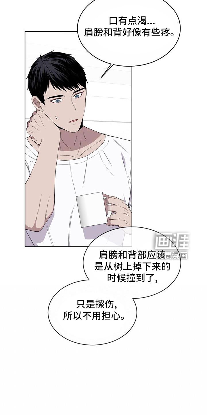 第56章：你讨厌吗？