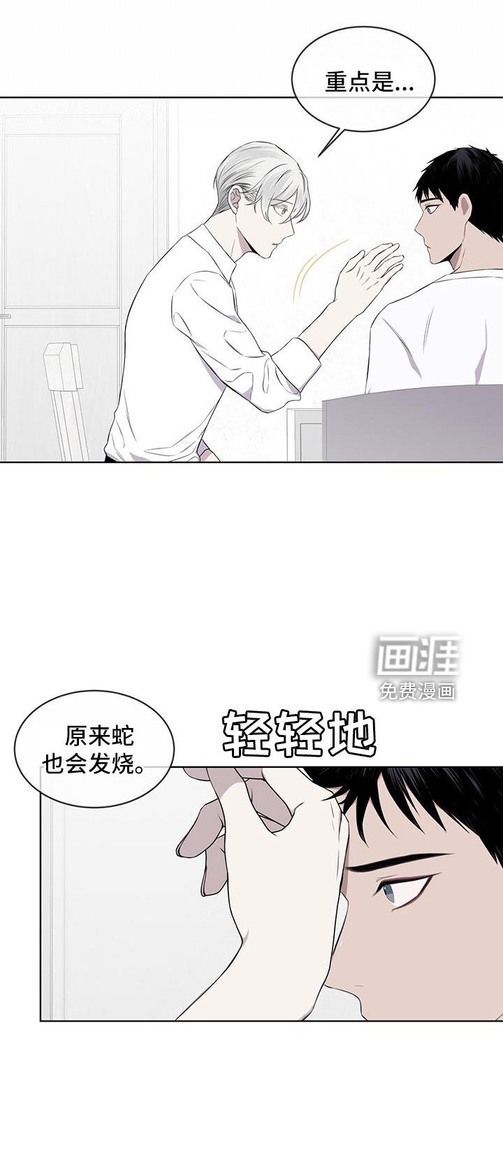第56章：你讨厌吗？