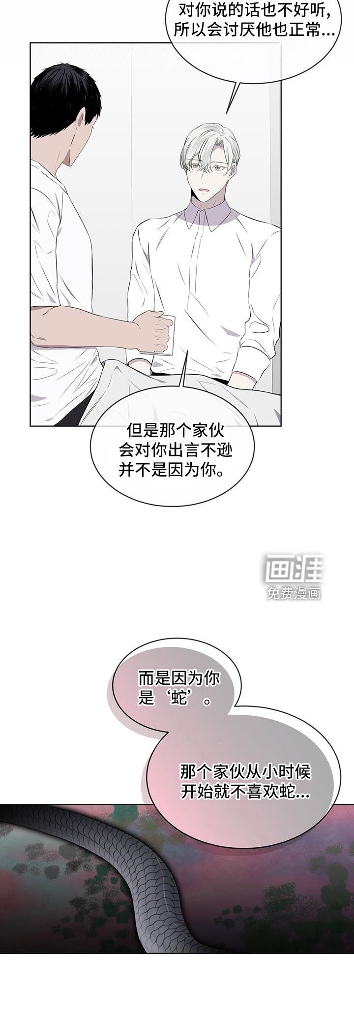 第56章：你讨厌吗？