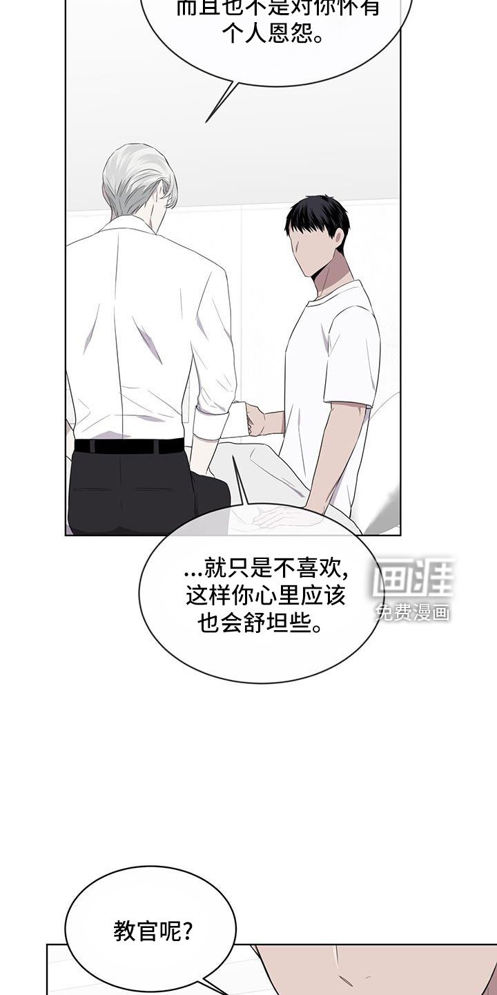 第56章：你讨厌吗？